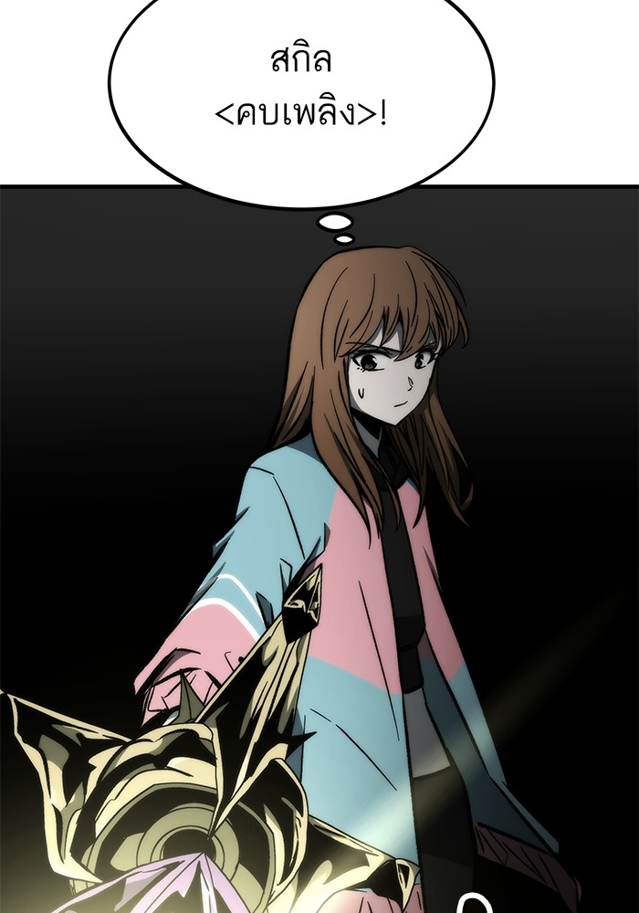 Ultra Alter ตอนที่ 110 69