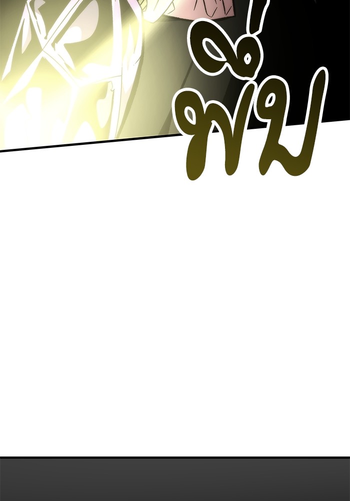 Ultra Alter ตอนที่ 110 70