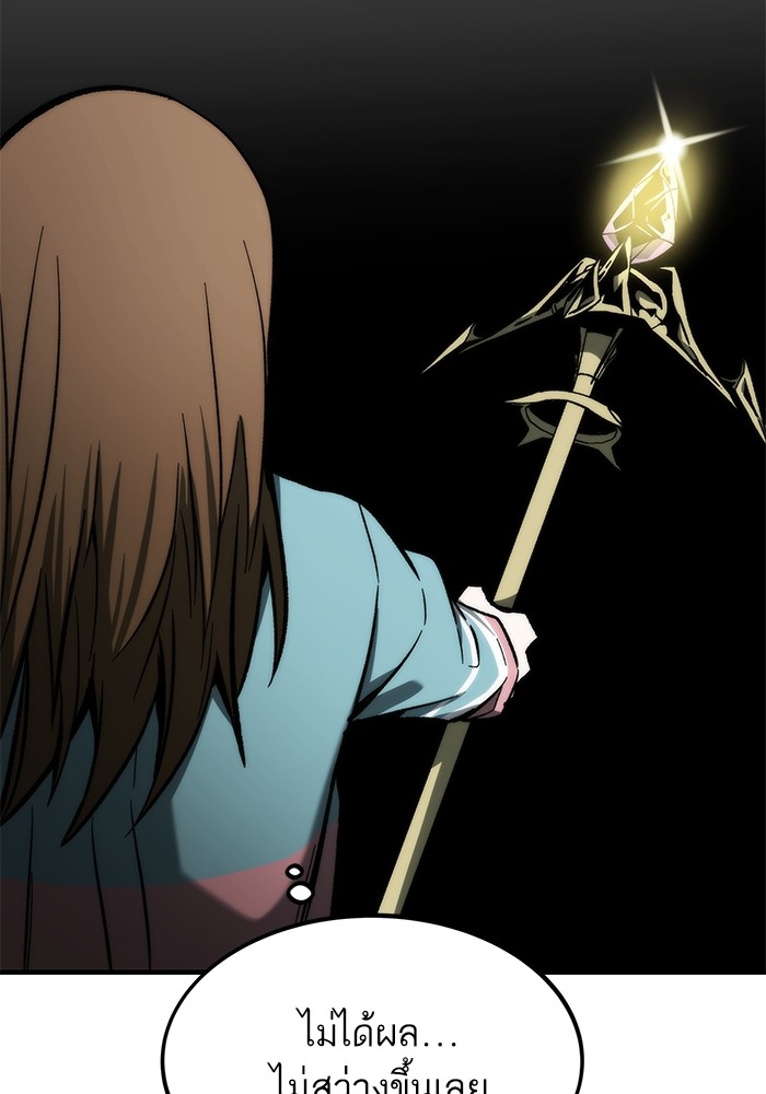 Ultra Alter ตอนที่ 110 71