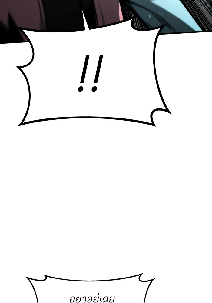 Ultra Alter ตอนที่ 110 74
