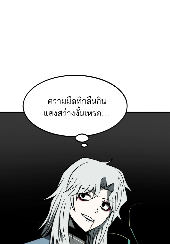 Ultra Alter ตอนที่ 110 78