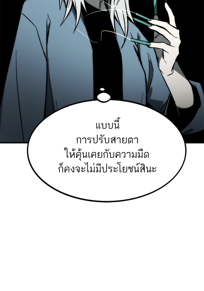 Ultra Alter ตอนที่ 110 79