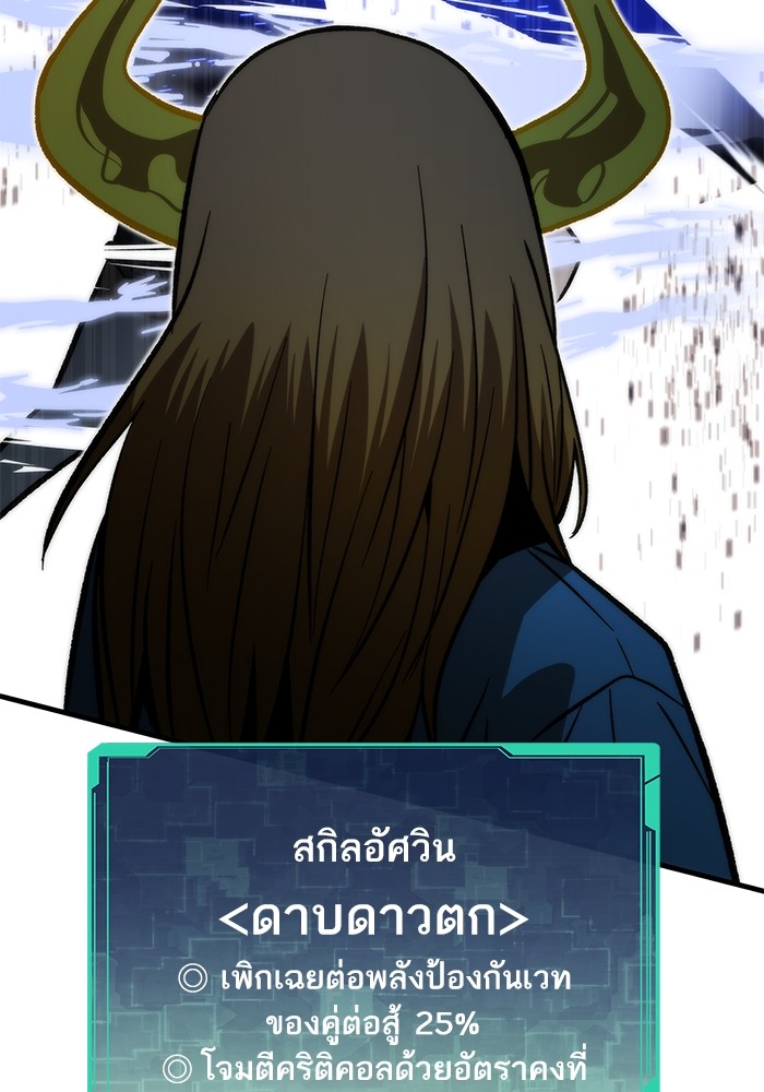 Ultra Alter ตอนที่ 110 8