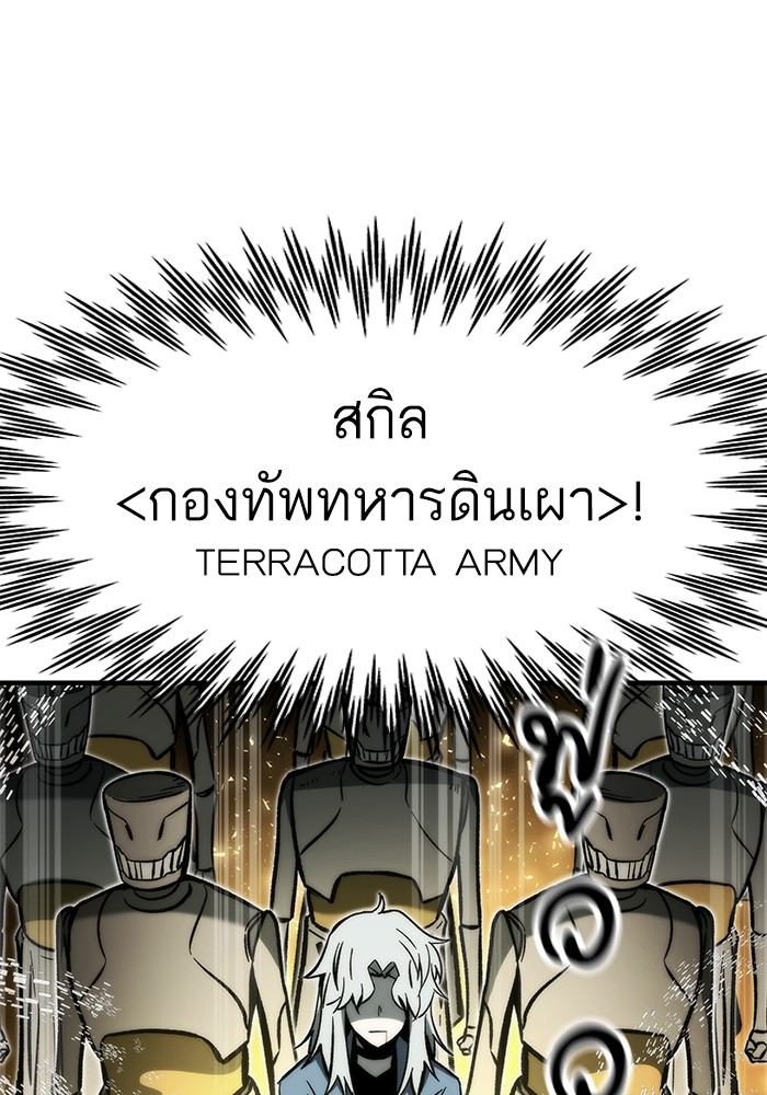 Ultra Alter ตอนที่ 110 80
