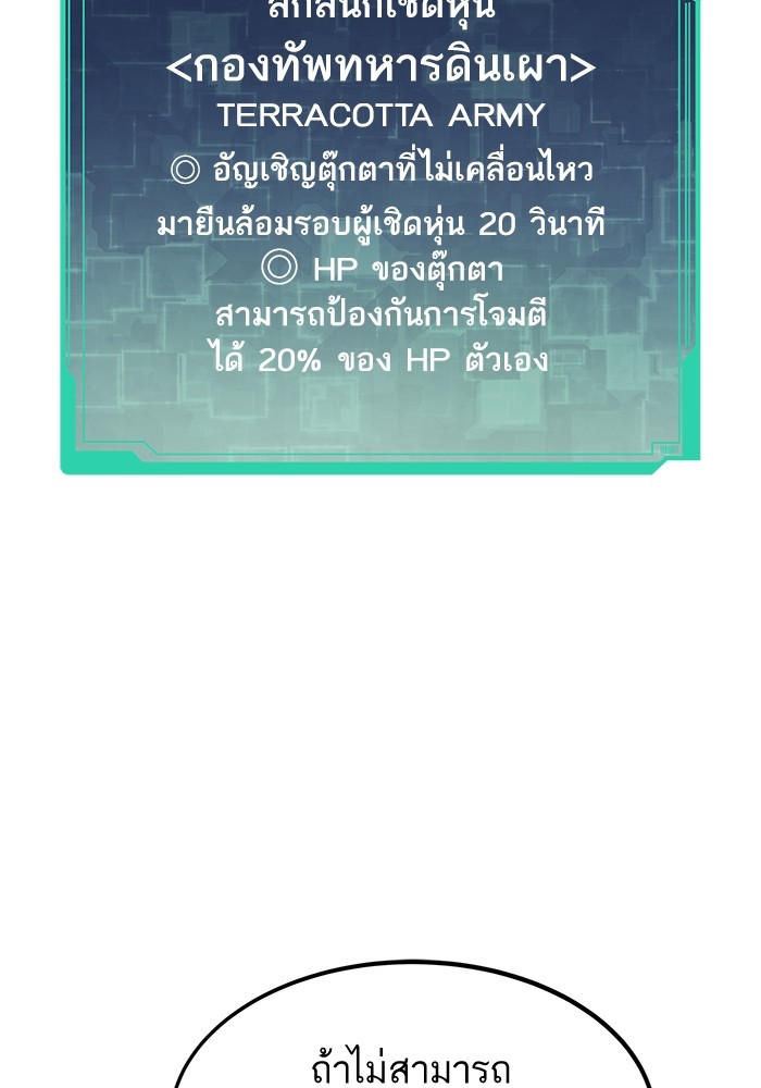 Ultra Alter ตอนที่ 110 82