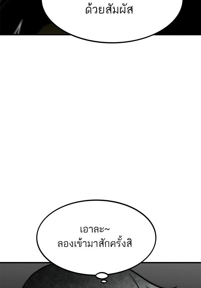 Ultra Alter ตอนที่ 110 84