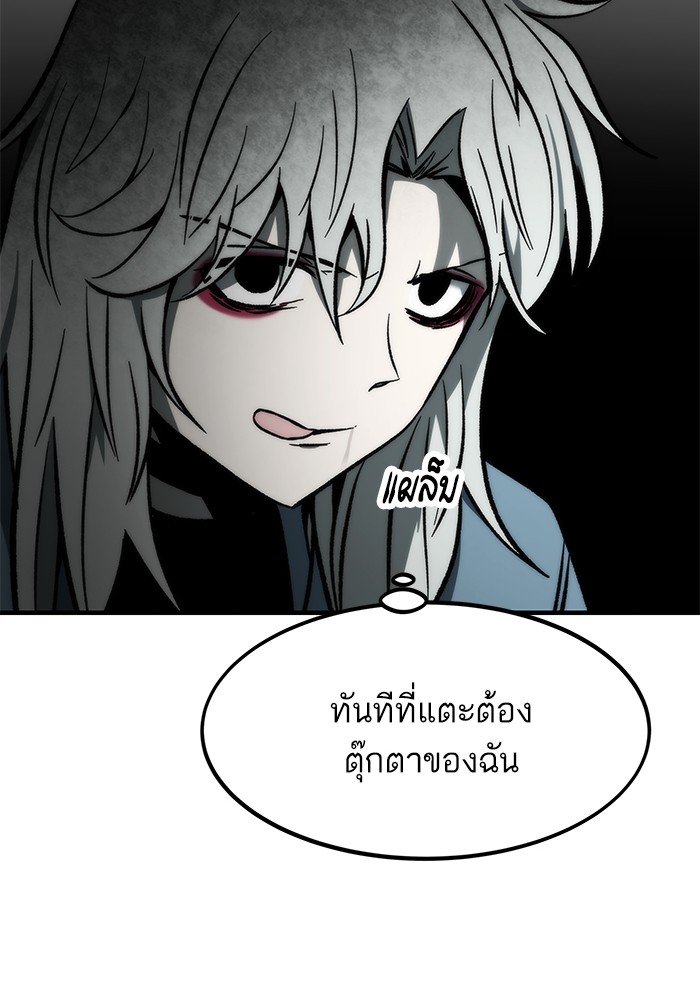 Ultra Alter ตอนที่ 110 85