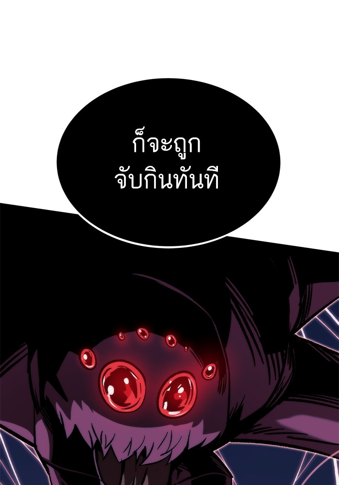 Ultra Alter ตอนที่ 110 86