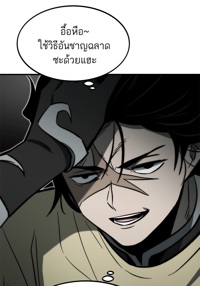 Ultra Alter ตอนที่ 110 90