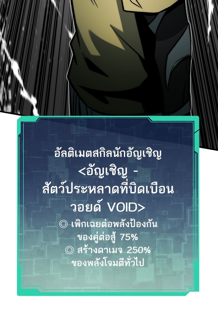 Ultra Alter ตอนที่ 110 95