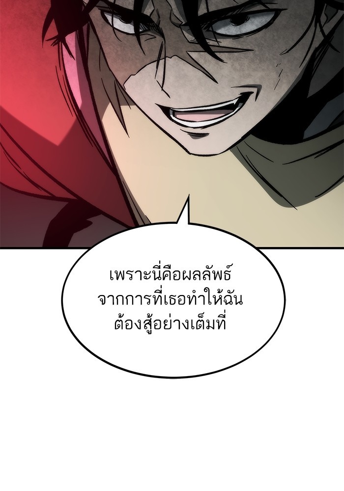 Ultra Alter ตอนที่ 110 97