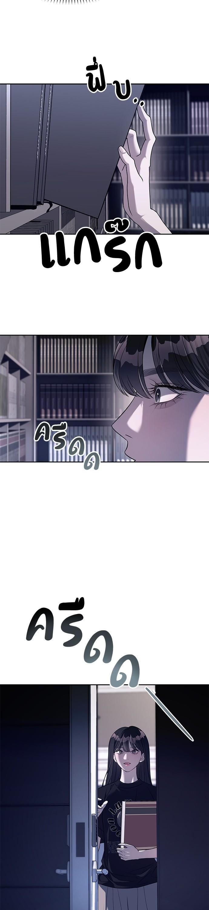 Undercover! Chaebol High School ตอนที่ 43 10