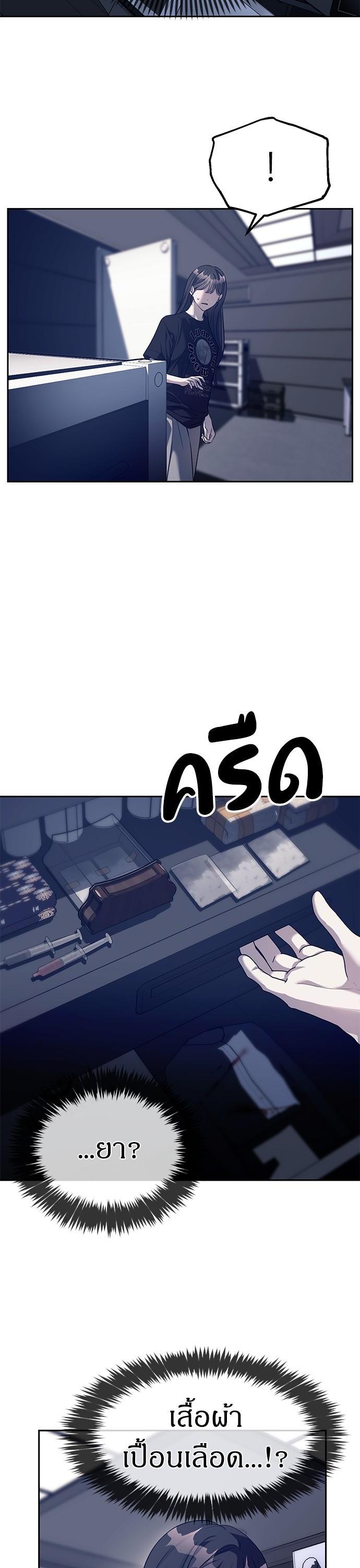 Undercover! Chaebol High School ตอนที่ 43 13
