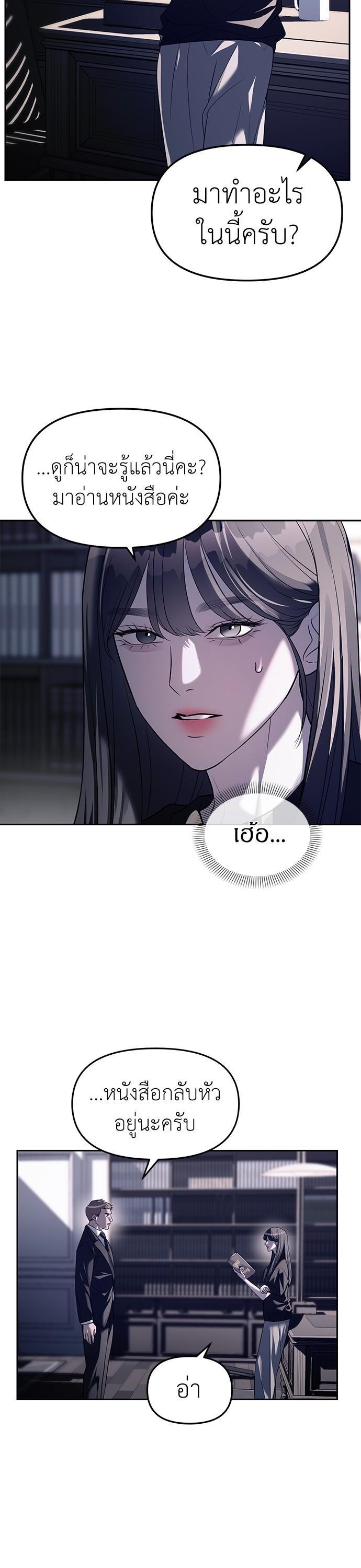 Undercover! Chaebol High School ตอนที่ 43 17