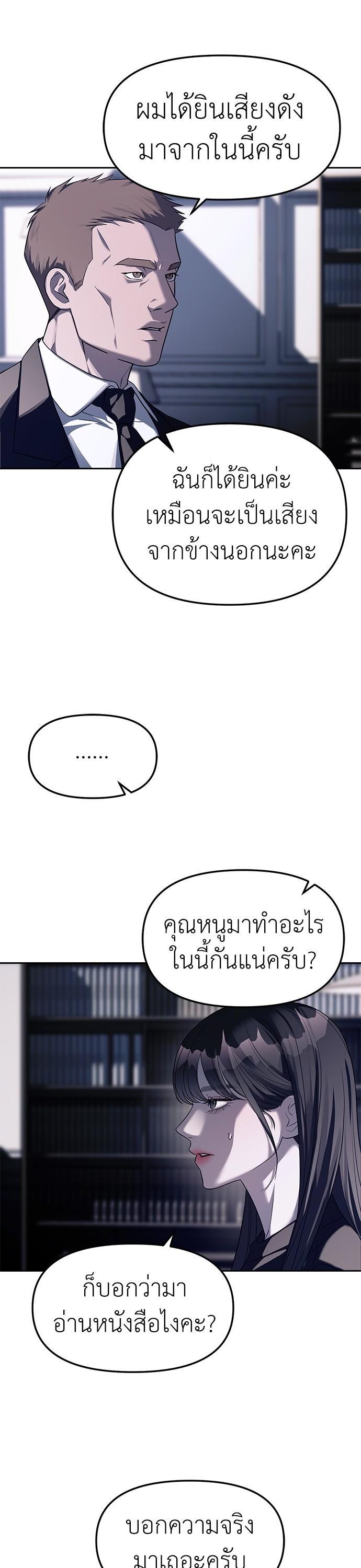 Undercover! Chaebol High School ตอนที่ 43 18