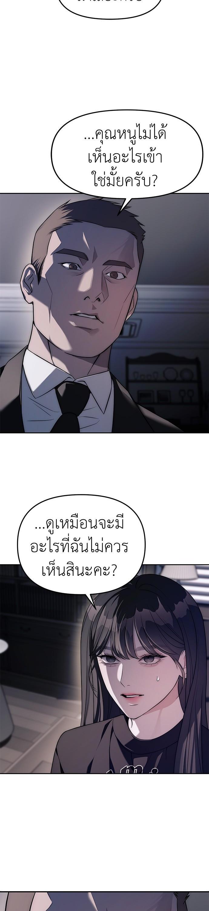 Undercover! Chaebol High School ตอนที่ 43 19