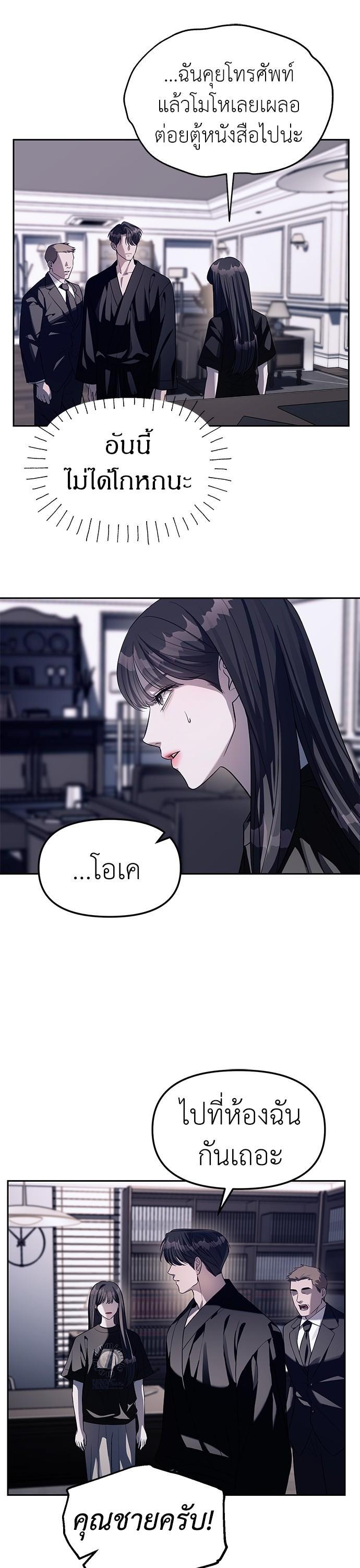 Undercover! Chaebol High School ตอนที่ 43 22