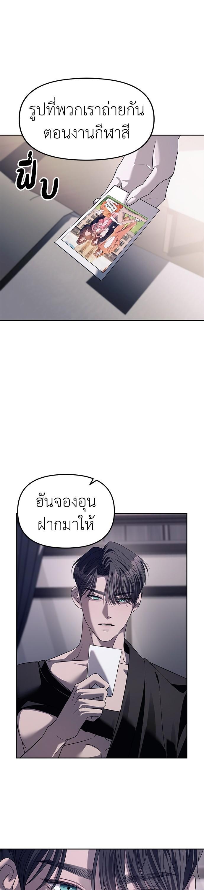 Undercover! Chaebol High School ตอนที่ 43 28