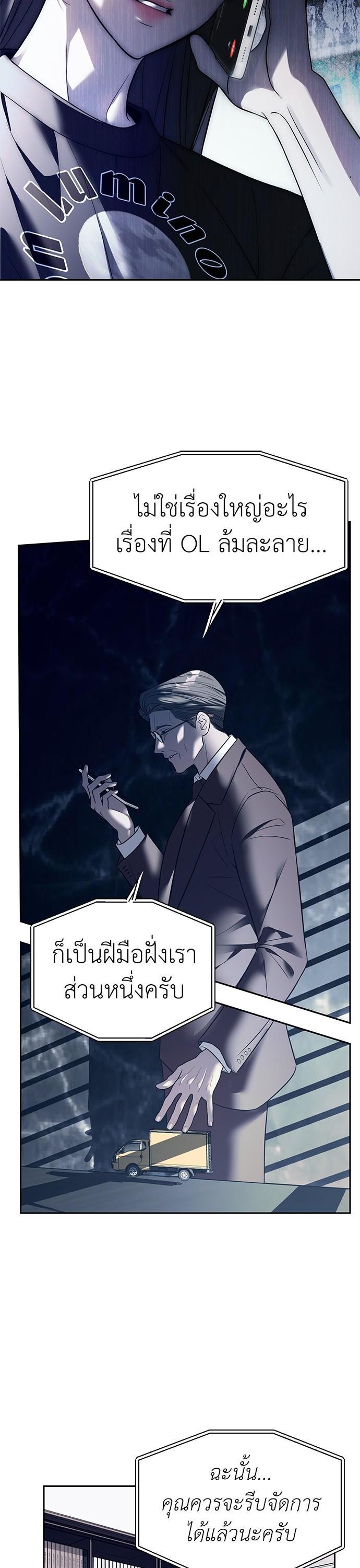 Undercover! Chaebol High School ตอนที่ 43 5