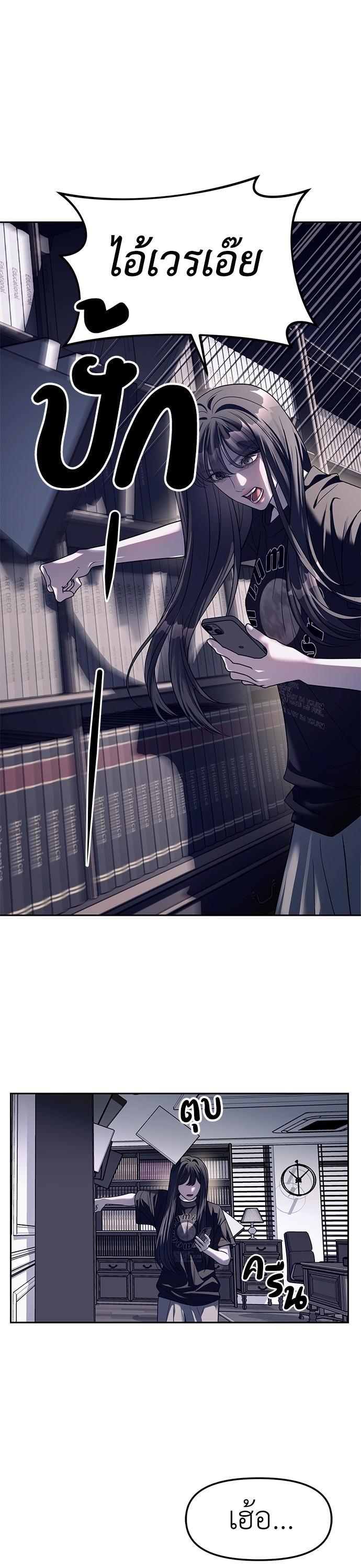 Undercover! Chaebol High School ตอนที่ 43 7