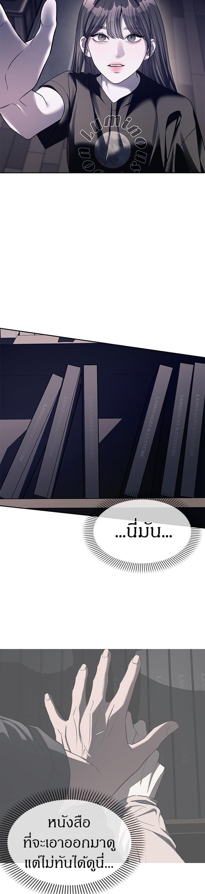 Undercover! Chaebol High School ตอนที่ 43 9