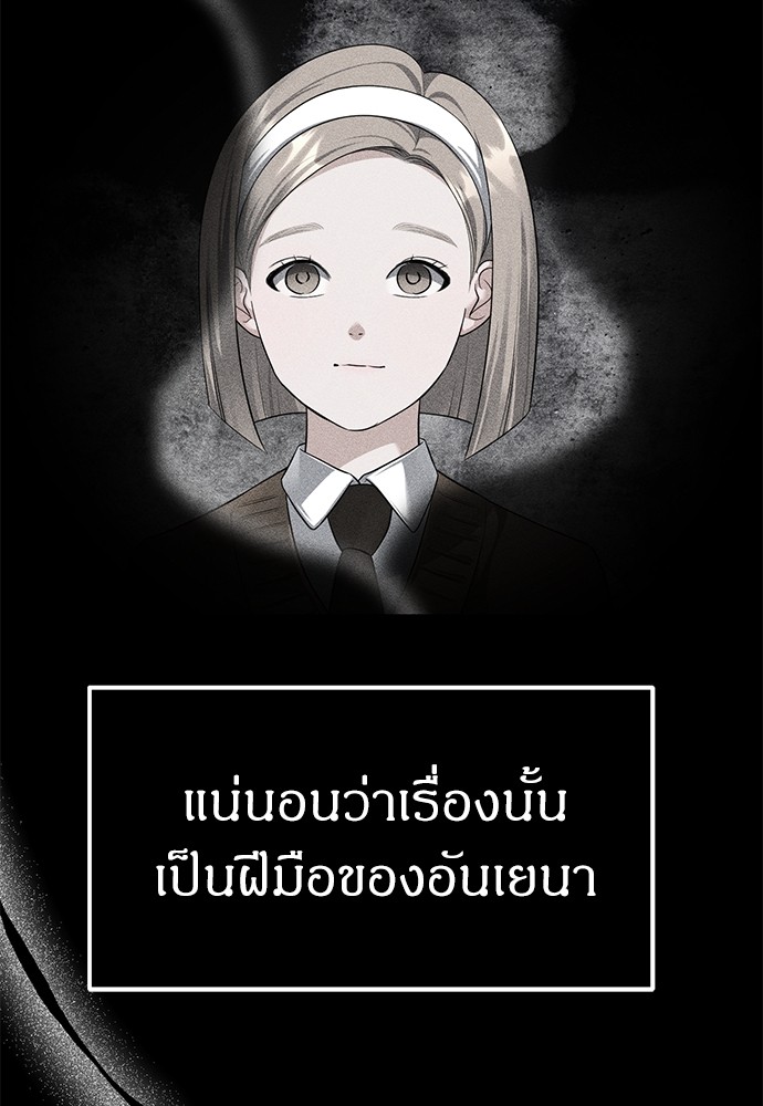 Undercover! Chaebol High School ตอนที่ 45 10