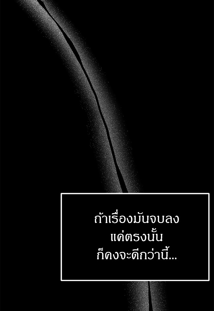 Undercover! Chaebol High School ตอนที่ 45 11
