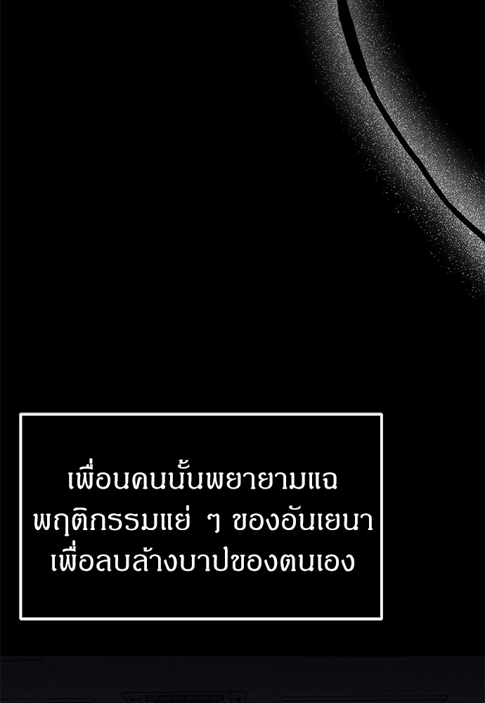 Undercover! Chaebol High School ตอนที่ 45 12
