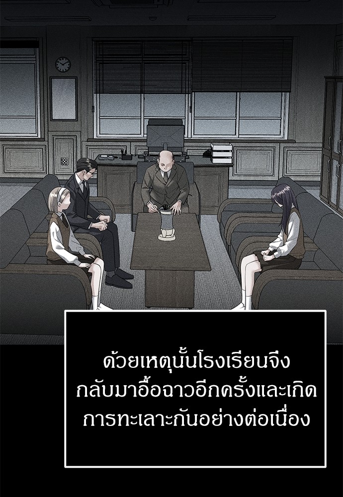 Undercover! Chaebol High School ตอนที่ 45 13