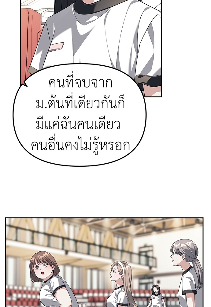 Undercover! Chaebol High School ตอนที่ 45 18