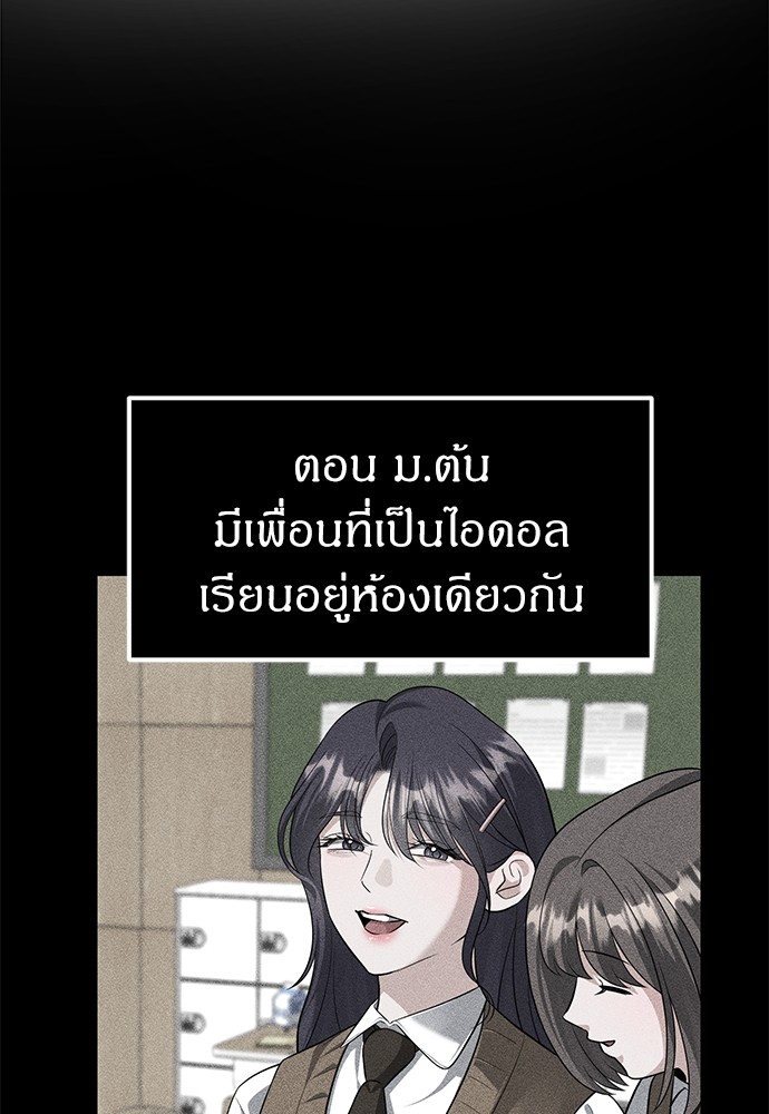 Undercover! Chaebol High School ตอนที่ 45 2