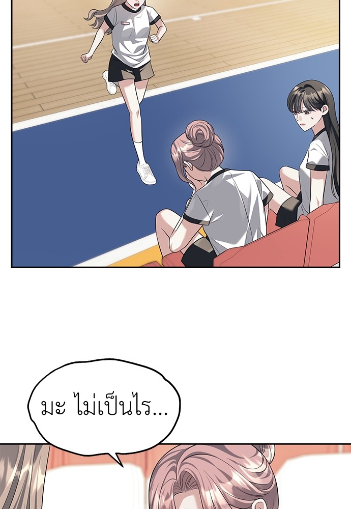 Undercover! Chaebol High School ตอนที่ 45 22