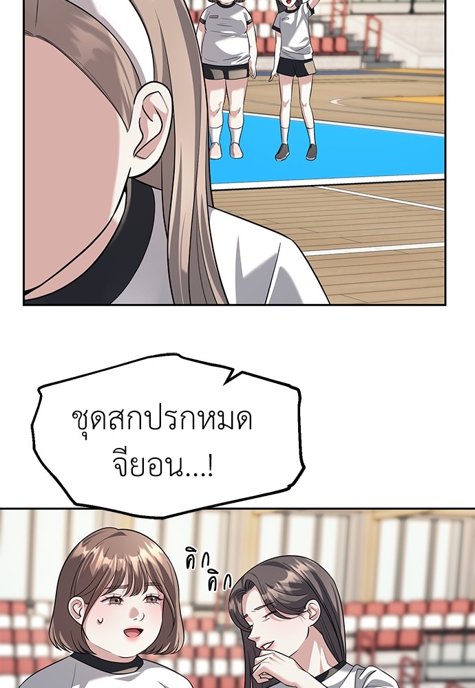 Undercover! Chaebol High School ตอนที่ 45 24