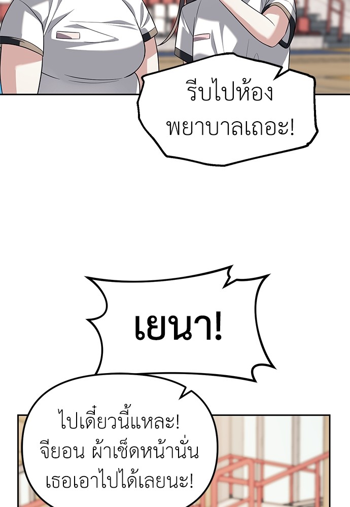Undercover! Chaebol High School ตอนที่ 45 25