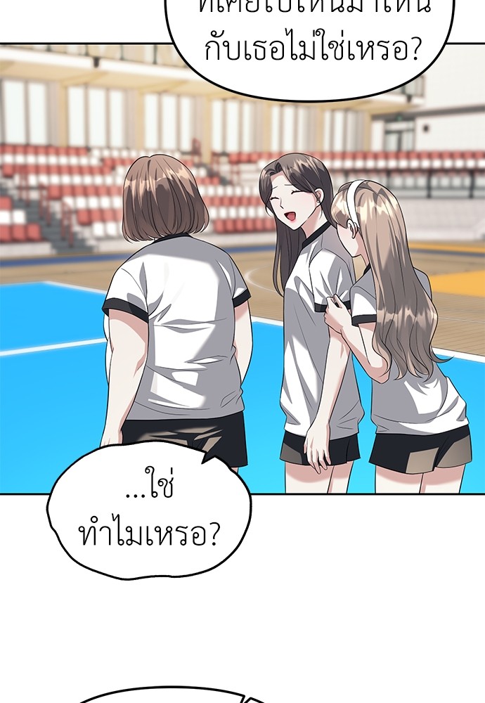 Undercover! Chaebol High School ตอนที่ 45 28