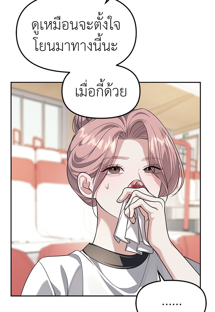 Undercover! Chaebol High School ตอนที่ 45 29
