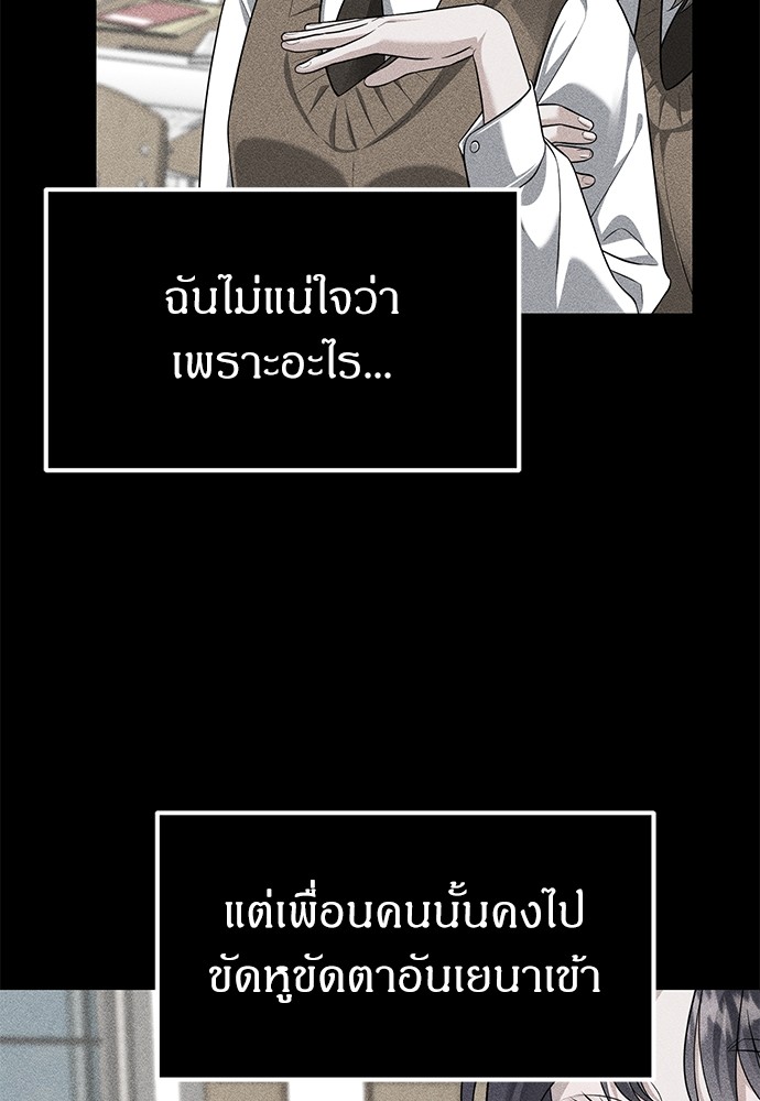 Undercover! Chaebol High School ตอนที่ 45 3