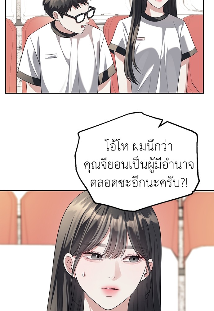Undercover! Chaebol High School ตอนที่ 45 33