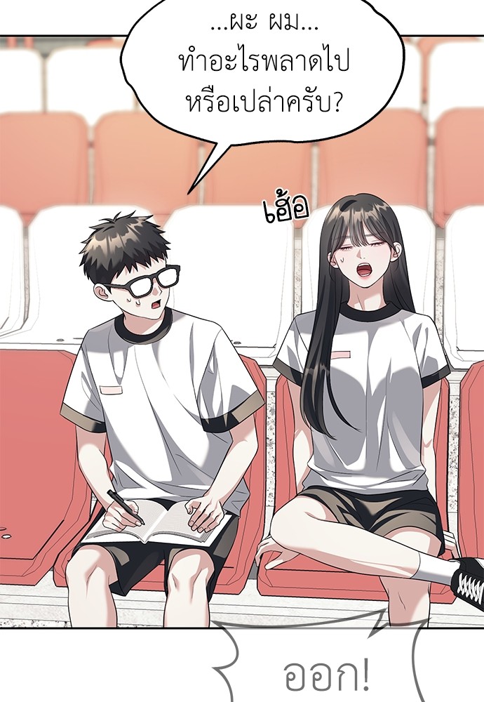 Undercover! Chaebol High School ตอนที่ 45 36