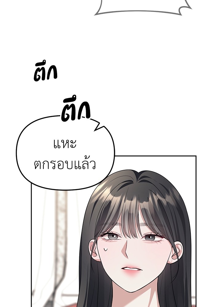 Undercover! Chaebol High School ตอนที่ 45 37