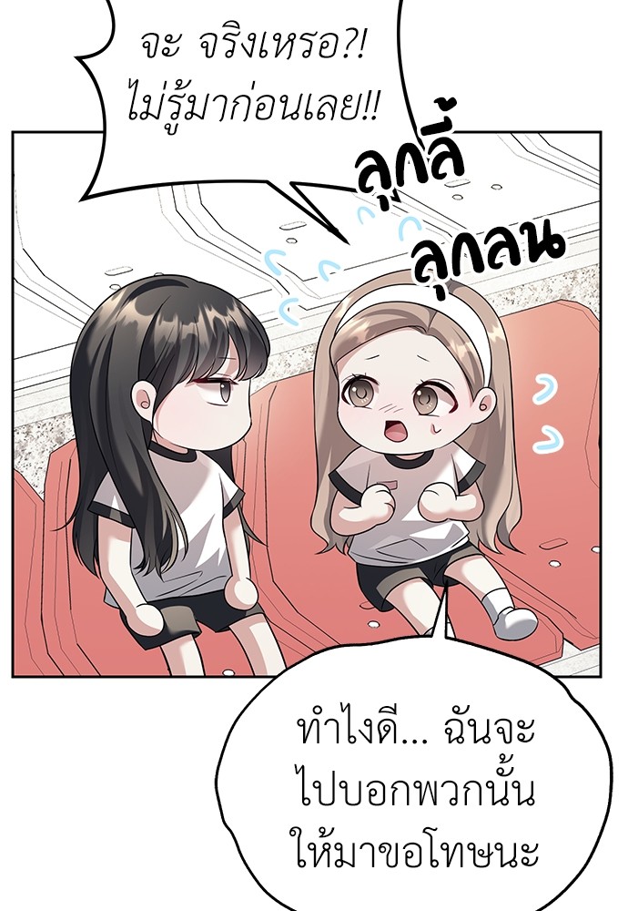 Undercover! Chaebol High School ตอนที่ 45 42