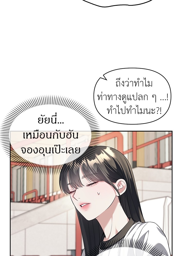 Undercover! Chaebol High School ตอนที่ 45 43