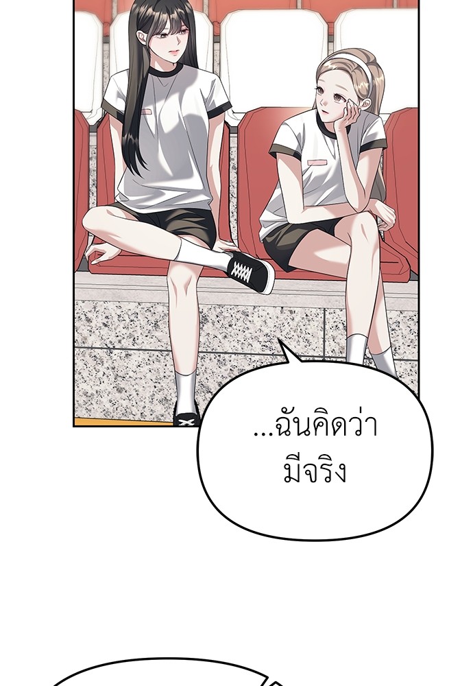 Undercover! Chaebol High School ตอนที่ 45 48