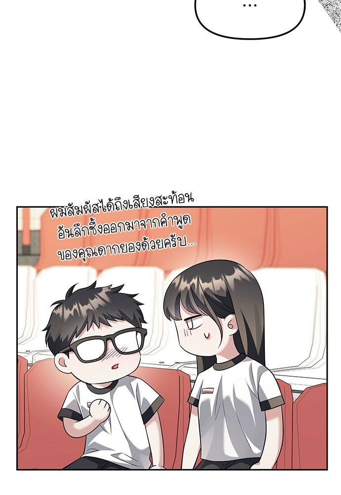 Undercover! Chaebol High School ตอนที่ 45 53