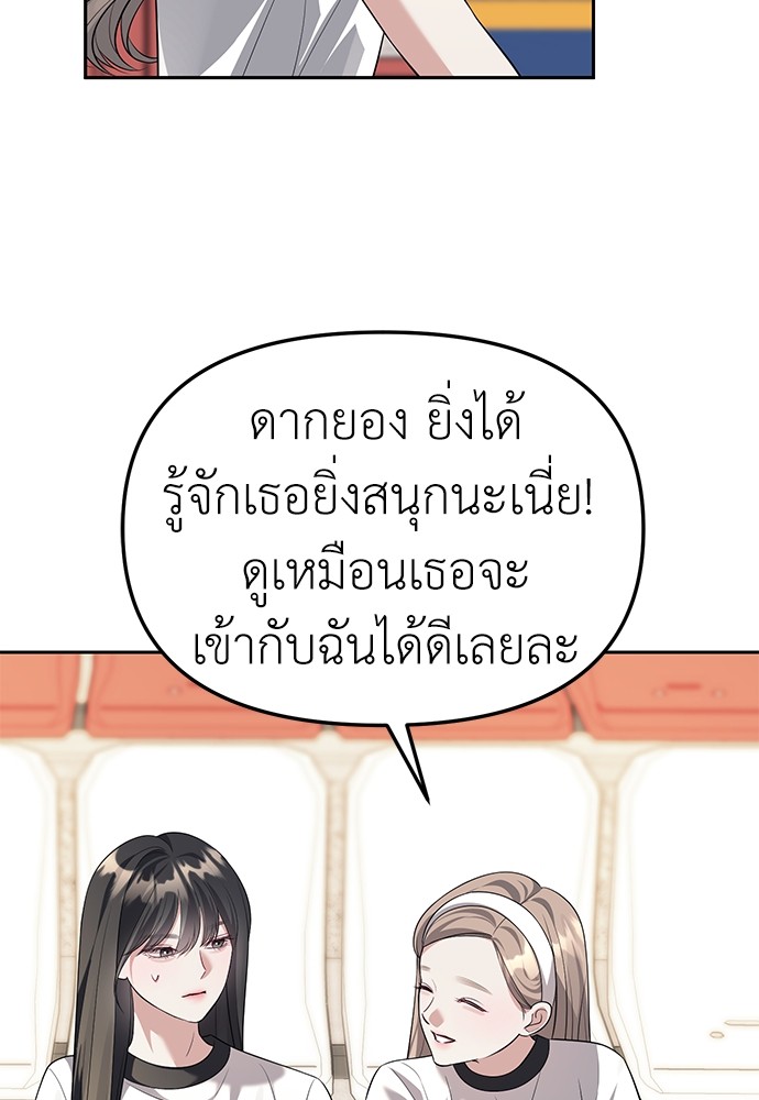 Undercover! Chaebol High School ตอนที่ 45 56