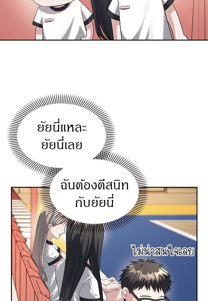 Undercover! Chaebol High School ตอนที่ 45 64