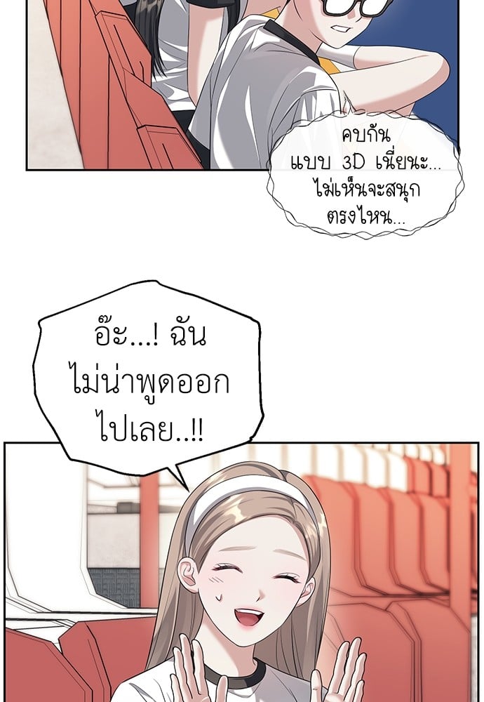 Undercover! Chaebol High School ตอนที่ 45 65