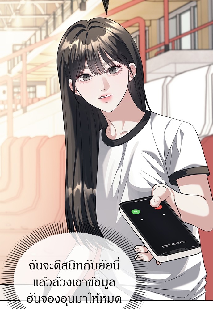 Undercover! Chaebol High School ตอนที่ 45 68