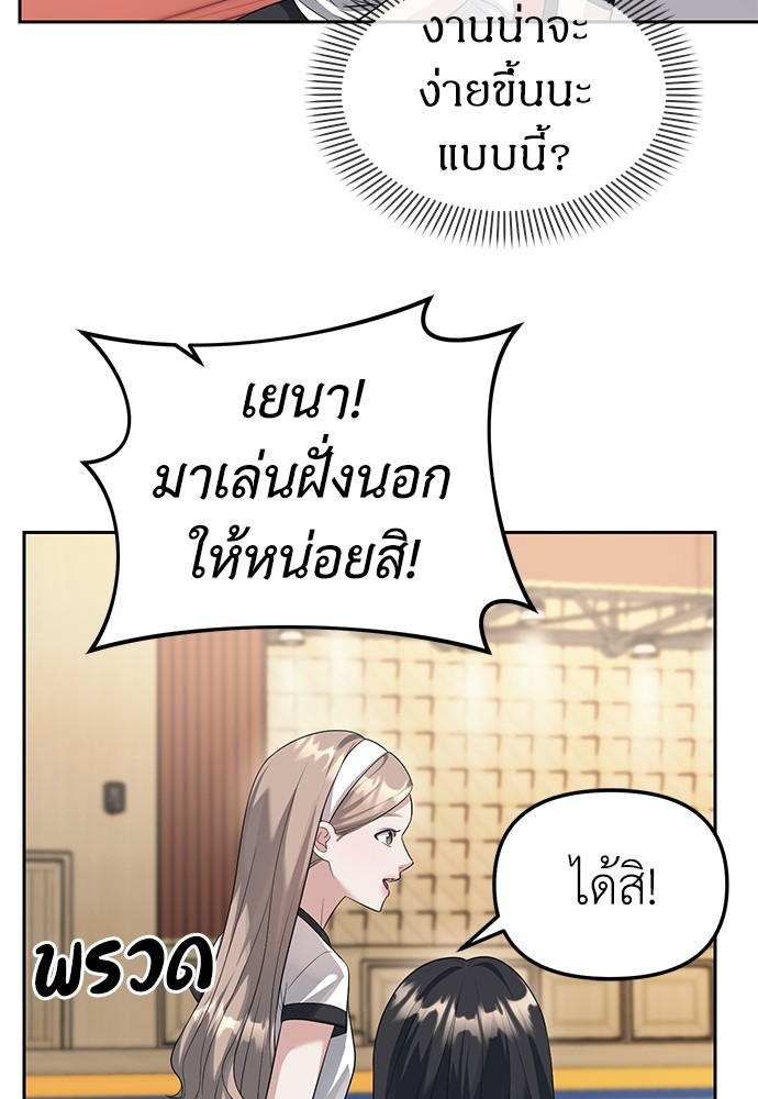 Undercover! Chaebol High School ตอนที่ 45 70
