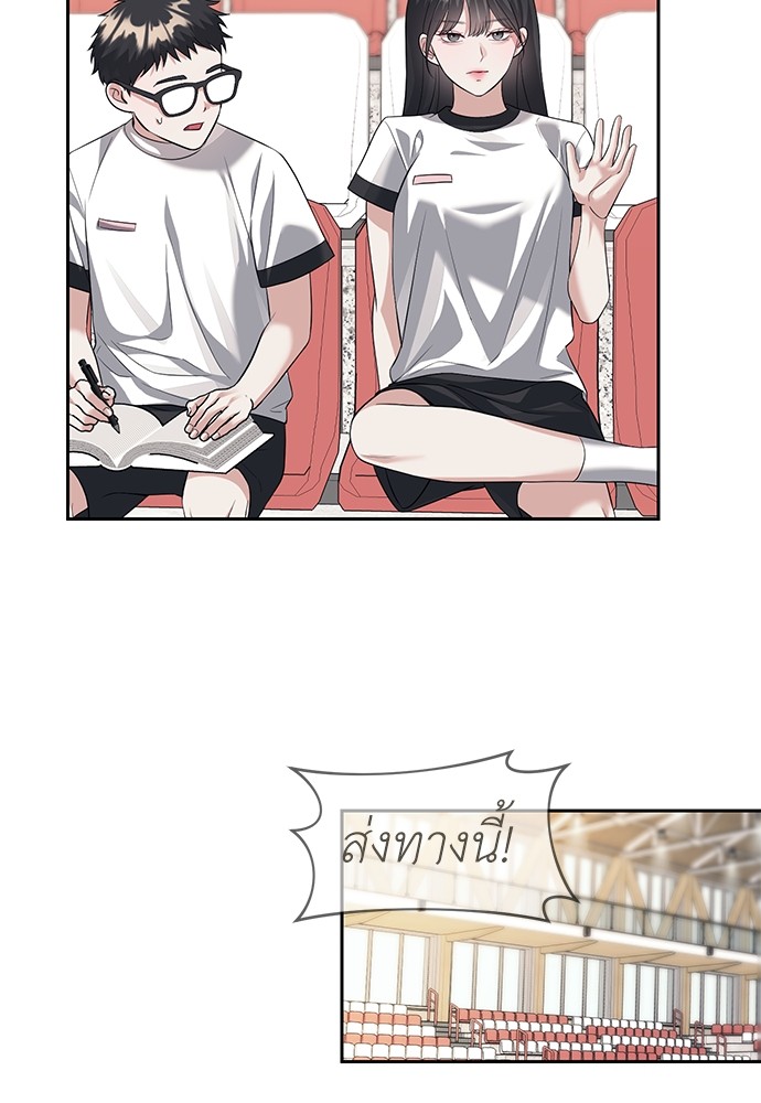 Undercover! Chaebol High School ตอนที่ 45 72